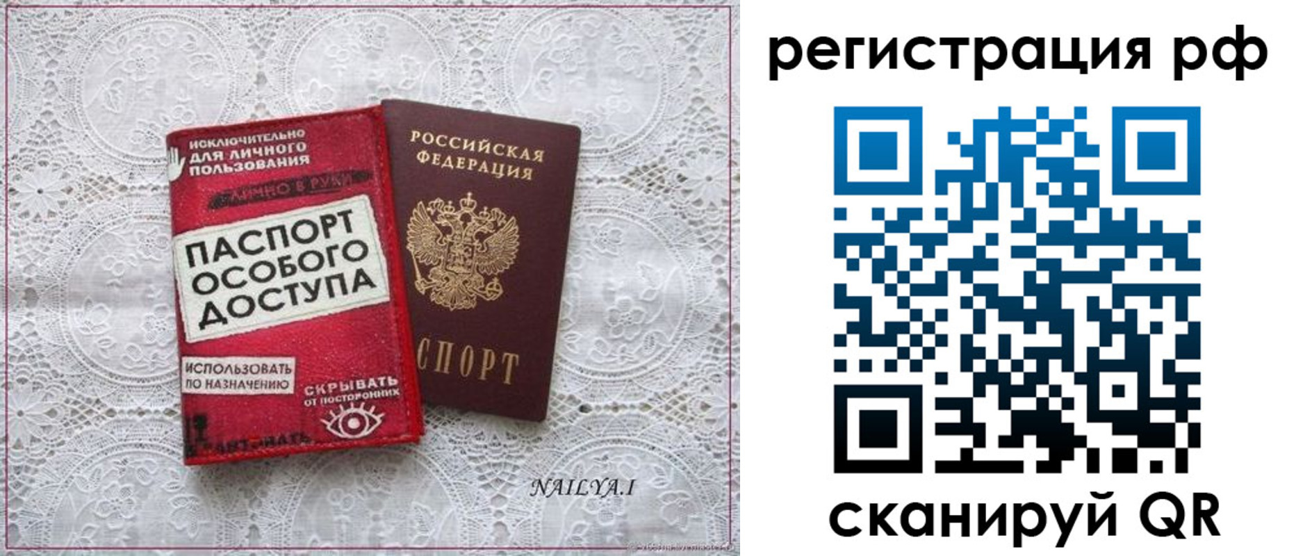 прописка для школы в Башкортостане