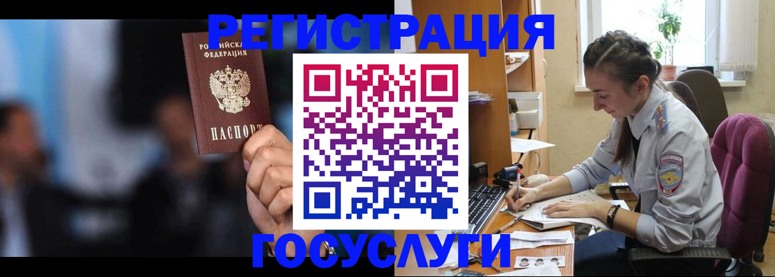 временная регистрация адрес в Башкортостане
