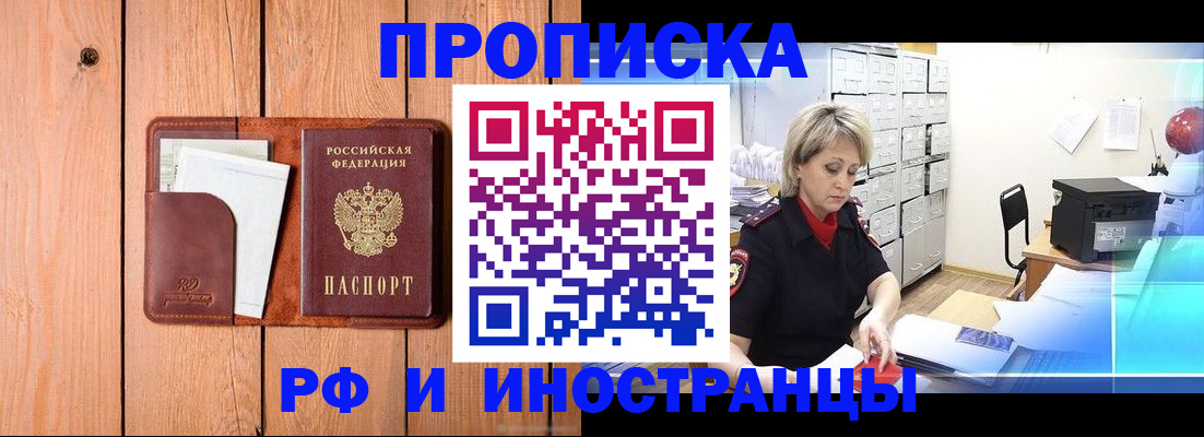 временная регистрация госуслуги в Башкортостане