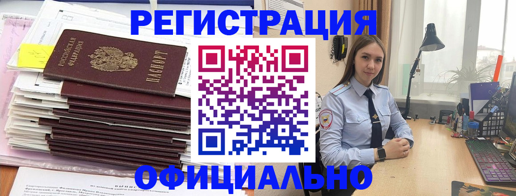 временная регистрация надежно в Башкортостане